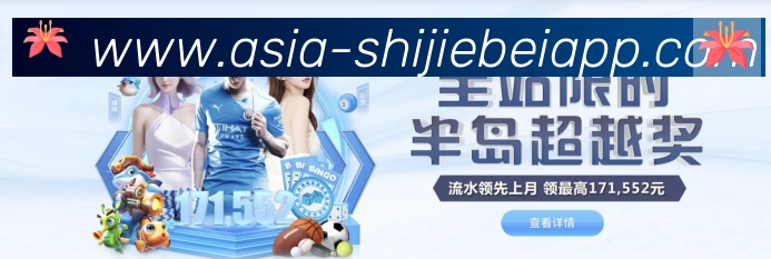 阿根廷世界杯买球官方网站荣誉